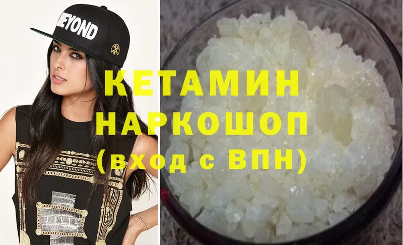 где продают   гидра вход  КЕТАМИН ketamine  Емва 