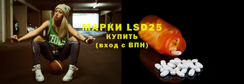 LSD-25 экстази кислота  Емва 